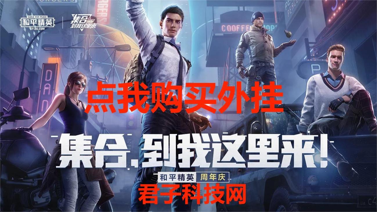 和平精英雷电模拟器辅助【钢铁侠】可过检测 匹配手机玩家