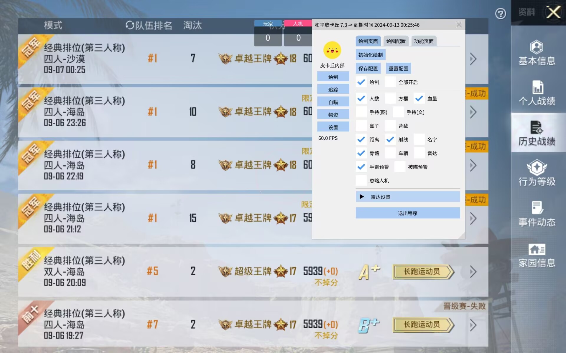 和平精英辅助【奇多直装】苹果手机IOS免越狱 免签名 巨魔安装 方框透视 骨骼射线 开枪自瞄 人物上色