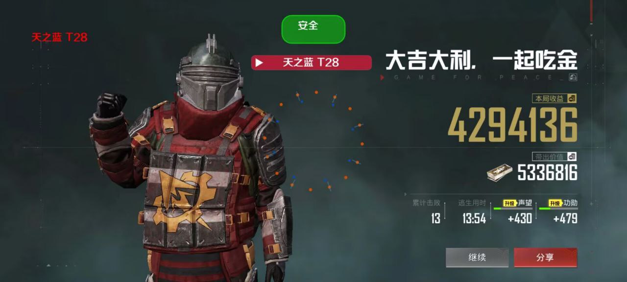 和平精英辅助【先行者直装V1.5】车辆透视 触摸自瞄 透视绘制 掩体漏击 人物美化
