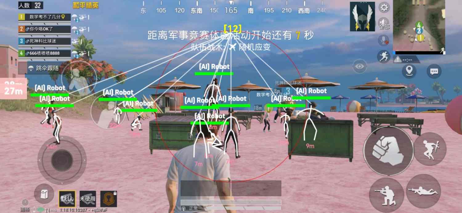 和平精英「恶魔之眼」辅助