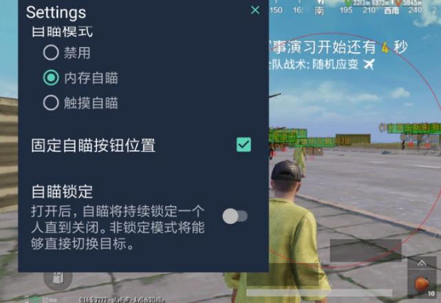 如何识别和防范和平精英游戏中的外挂行为