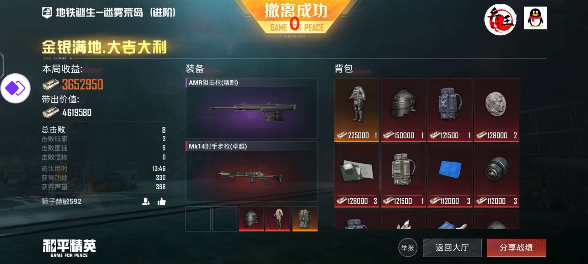 和平精英ios《HS》辅助上分如喝水
