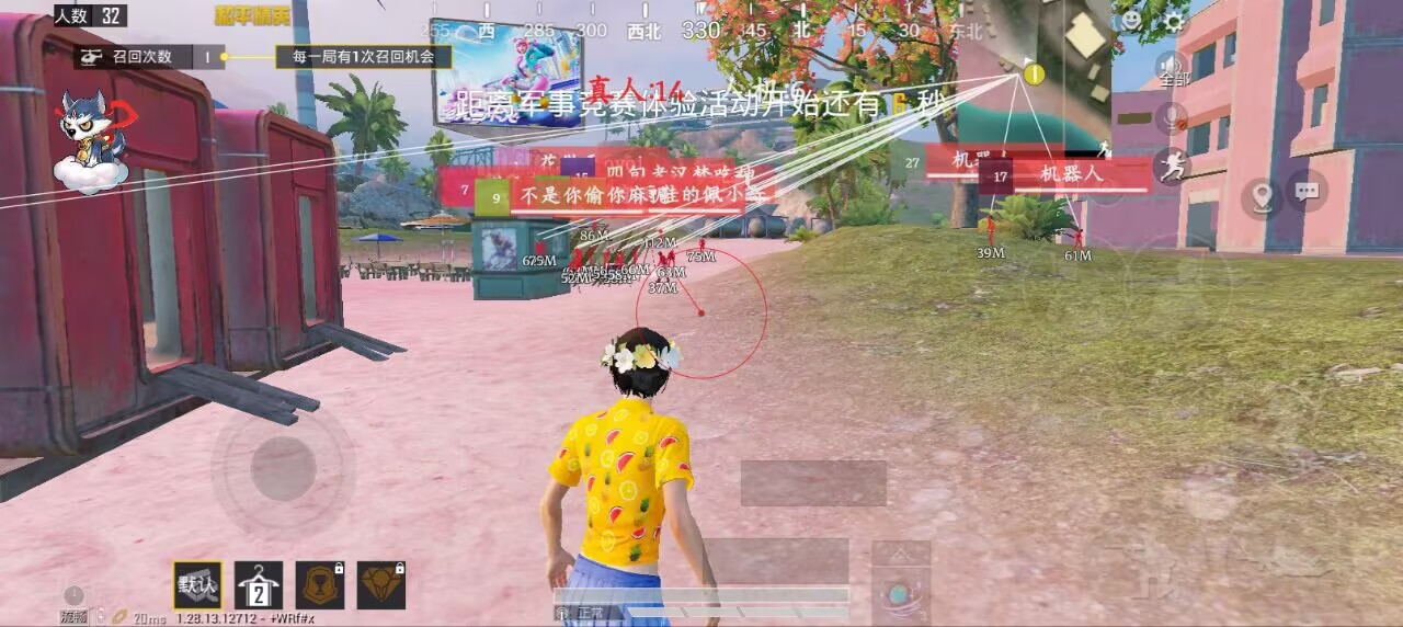 暗区突围辅助【天命直装外挂】稳定防封 人物透视 射线方框 名字昵称 人数距离 高清绘制