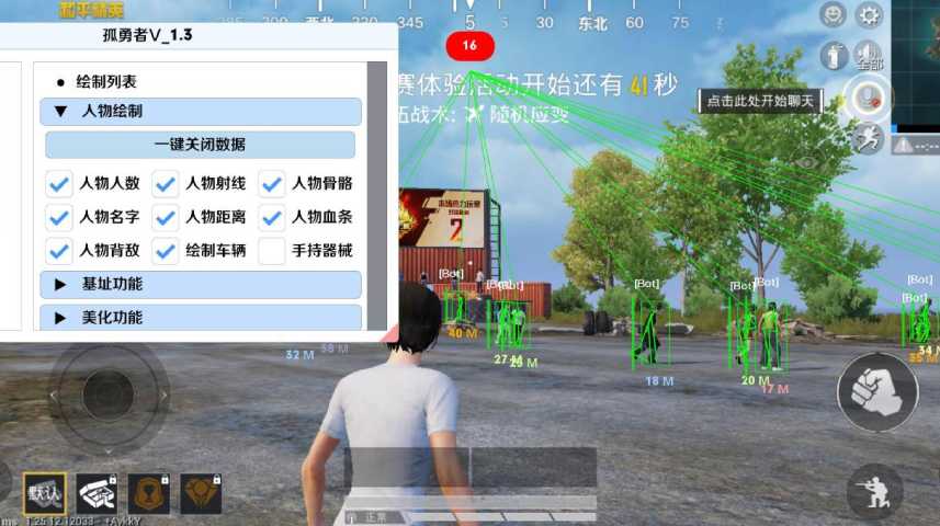 和平精英辅助【小飞侠】