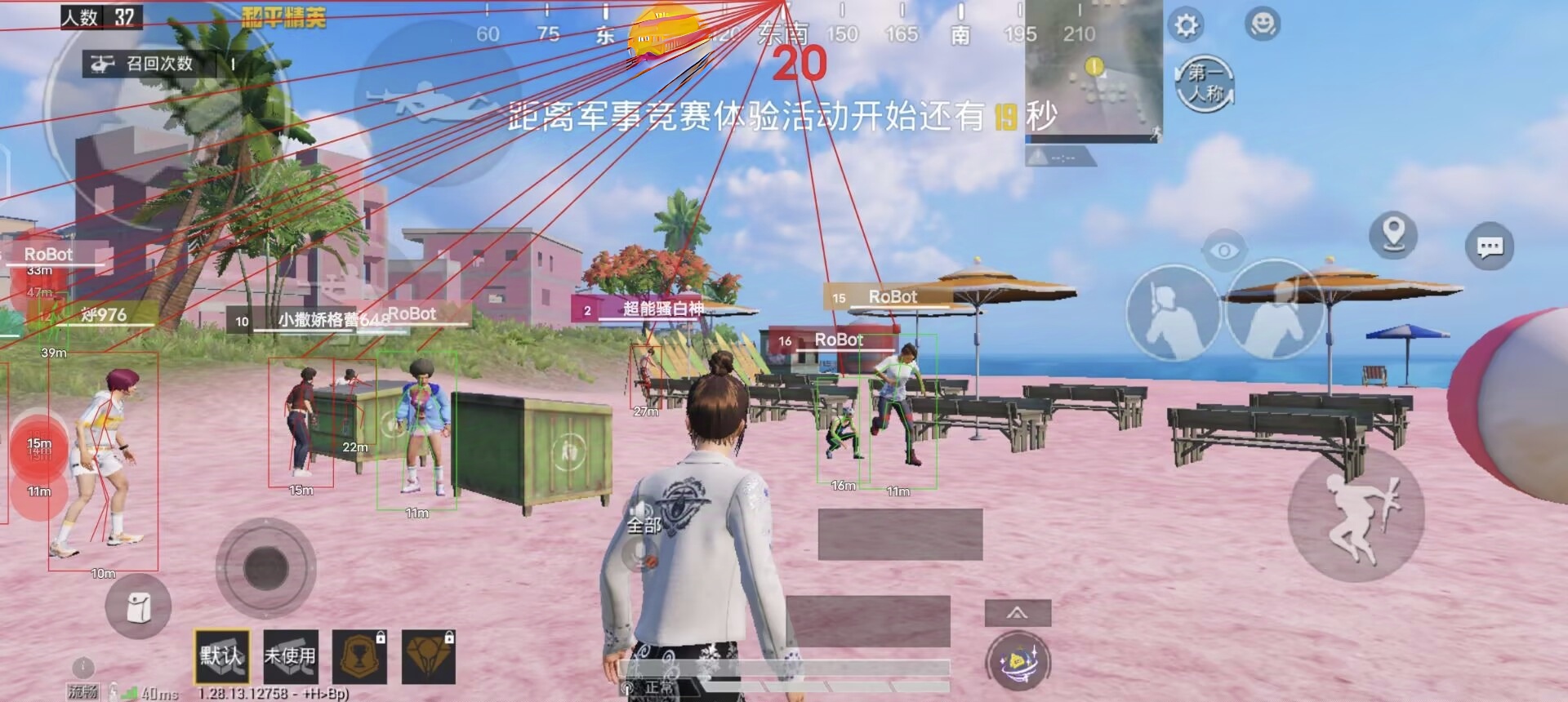 和平精英《诛仙》辅助