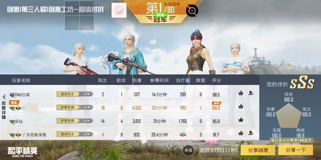 和平精英玛莎拉蒂辅助