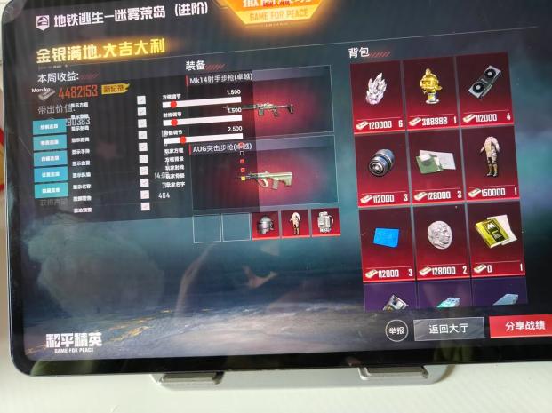 和平精英玛莎拉蒂辅助