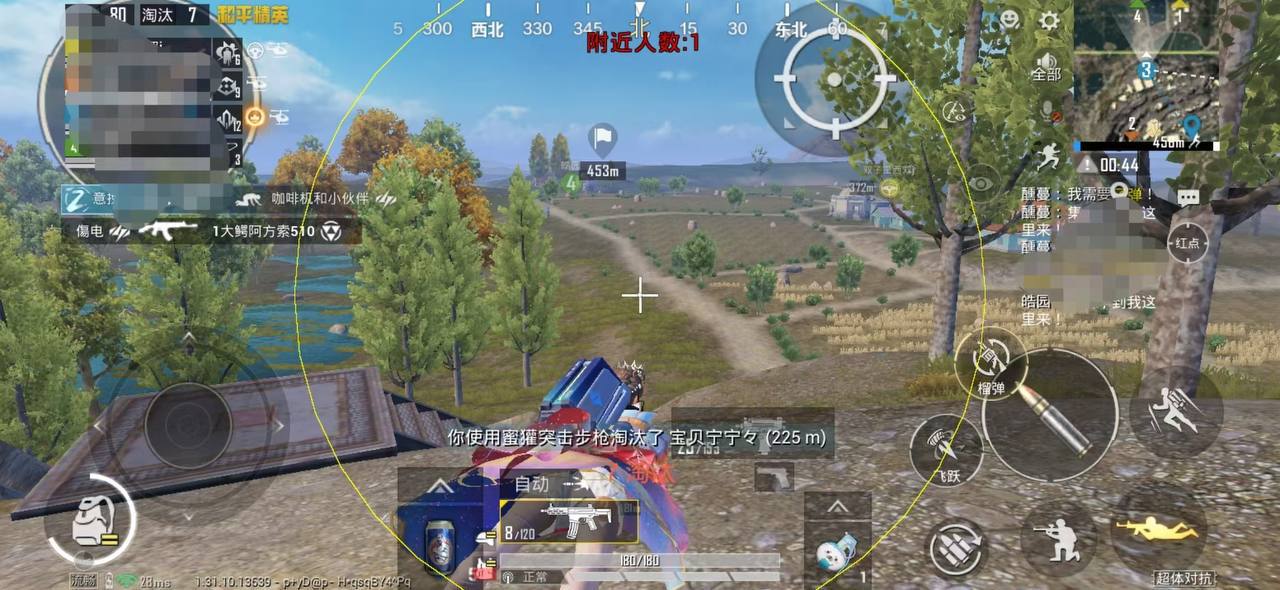 和平精英辅助【火焰鸟直装V6.0终极修复版】射线透视 准星聚点 空投透视 人物变大 显示手持 透视雷达