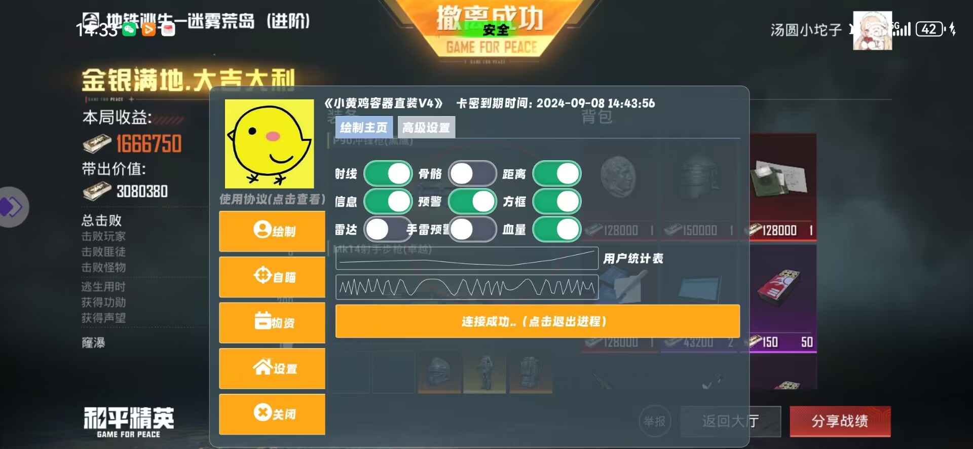 和平精英辅助【美杜莎容器直装V1.3】变色绘制 骨骼绘制 掩体变色 手持显示 全枪无死角漏打 扫车打鸟 范围可调节
