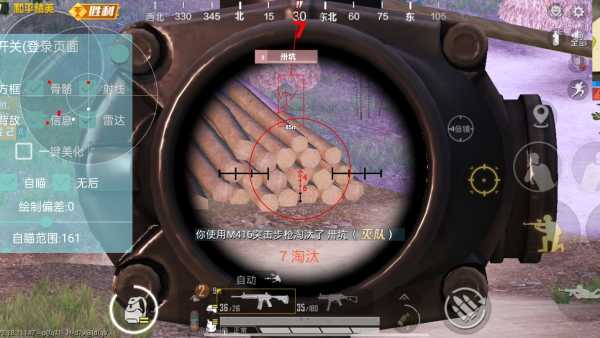 pubg地铁《神话》辅助内测一周无禁网无闪退