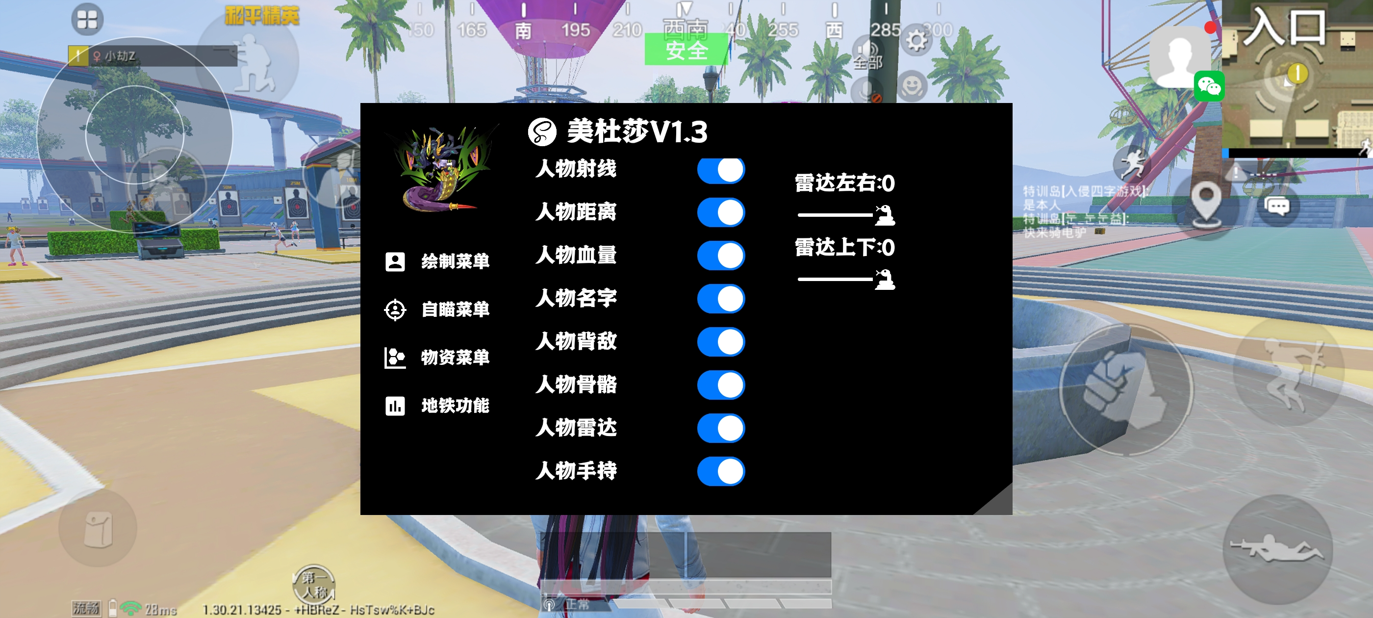 和平精英辅助《VR》ios支持全机型使用