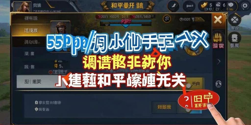 和平精英内核辅助【ADC手搓内核】无后座力 人物穿墙 人物加速 人物飞天 锁头自瞄