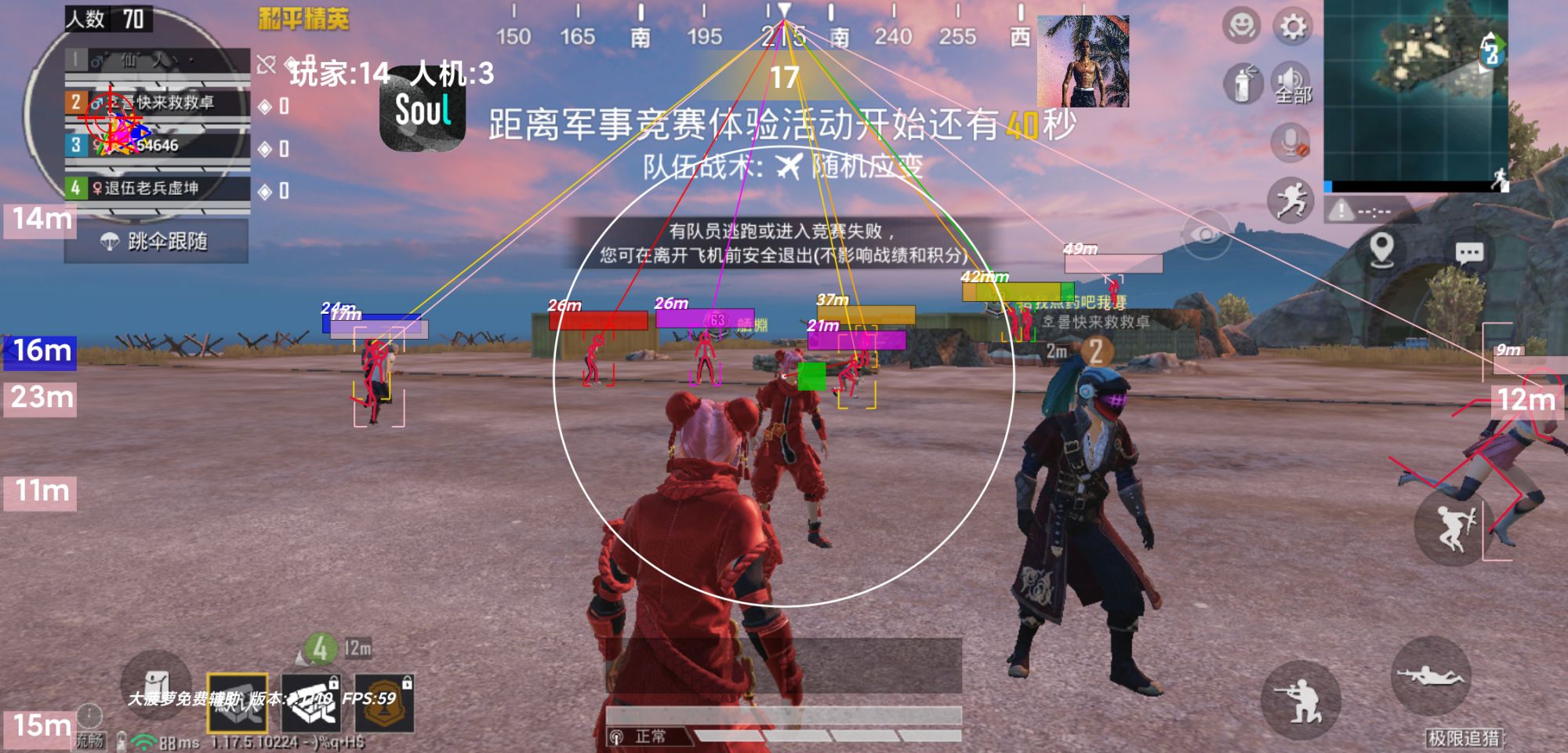和平精英《战神w》外挂
