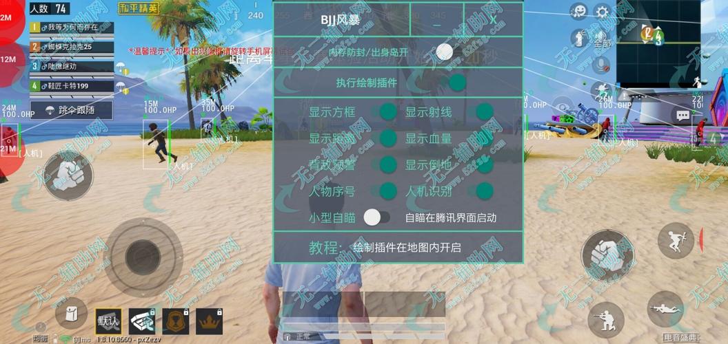 和平精英《恶魔之眼》辅助