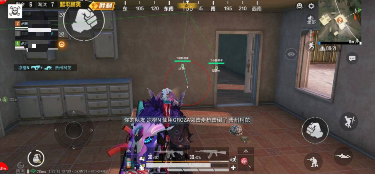 和平精英ios《挑战者》辅助完美上分皇冠