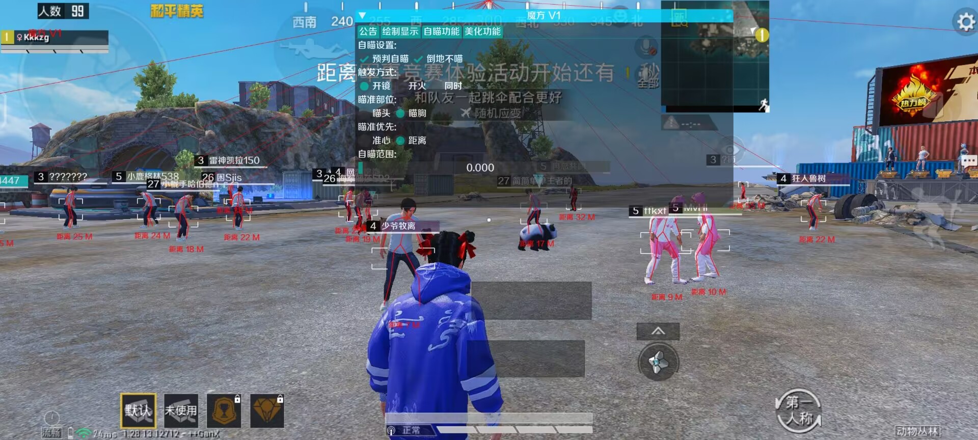 辅助瞄准器和平精英该选择哪一个