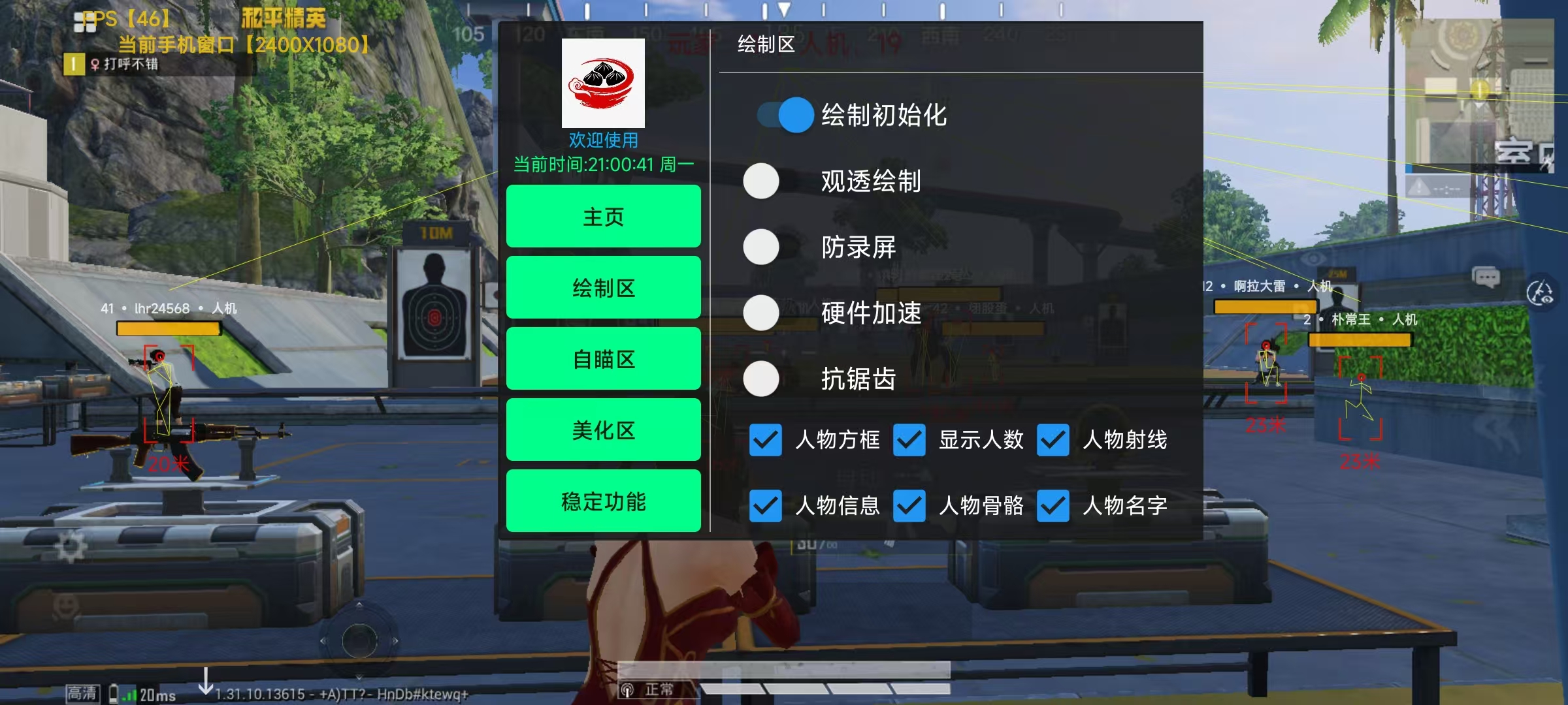 和平精英辅助得类型分为那些