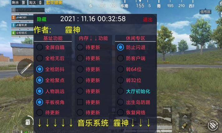 和平精英「战神w」辅助