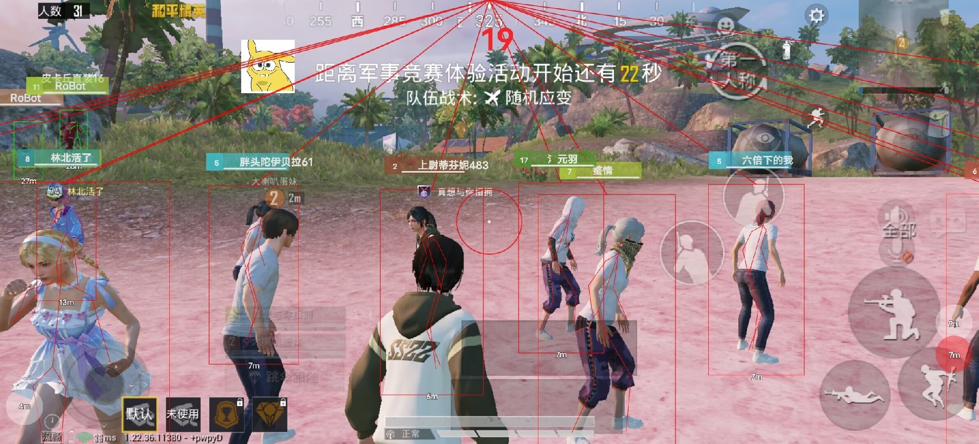 和平精英辅助【魔方直装V5】预判梓喵 子弹追踪 人物美化  全图透视 开火自瞄 物资显示