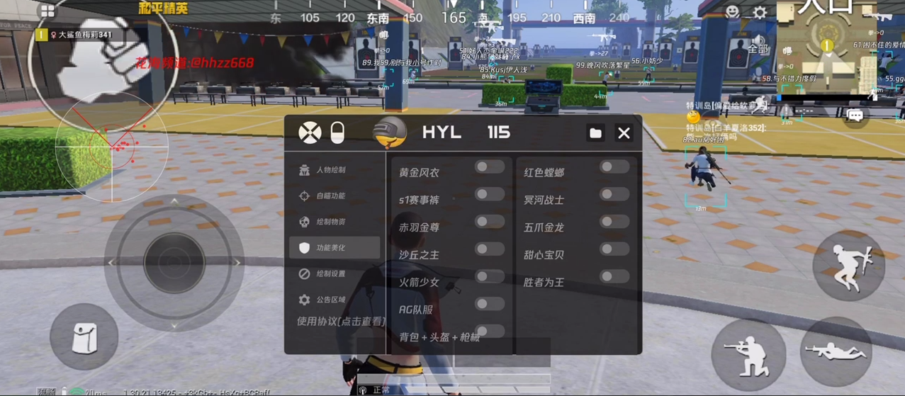 和平精英IOS免越狱辅助【九世】巨魔安装 独家UI 透视自瞄绘制