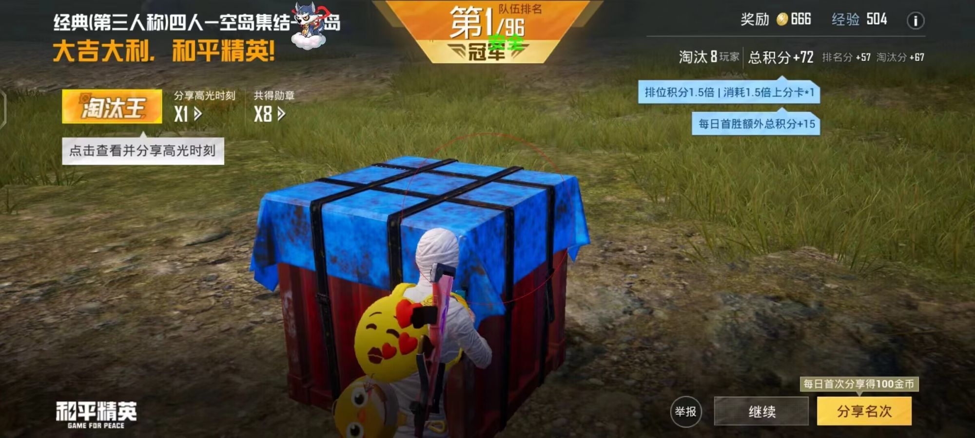 和平精英腾讯模拟器【青鸟】辅助外挂