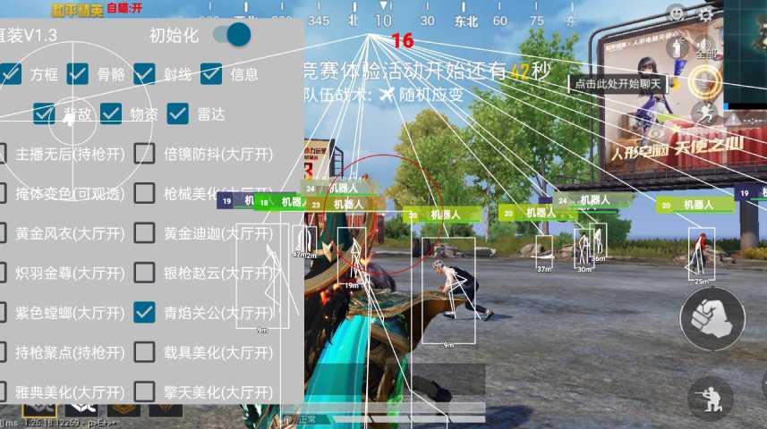 和平精英「EGM」辅助