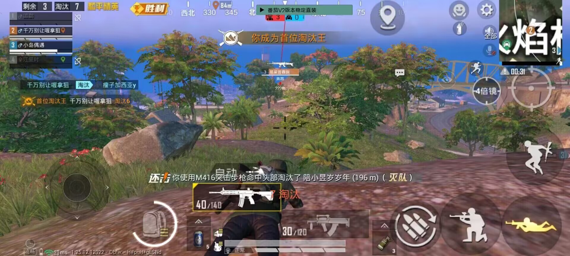 和平精英【星光】iOS辅助