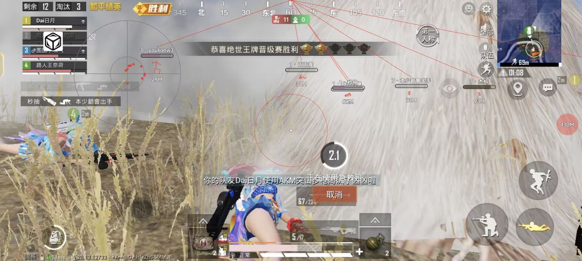 和平精英【星辰】iOS辅助