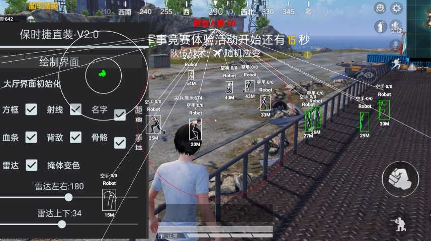 和平精英辅助【DODO】