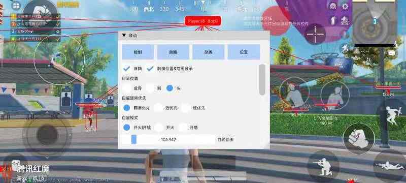 和平精英辅助插件【血轮眼👁改文件】每周更新3次保证稳定