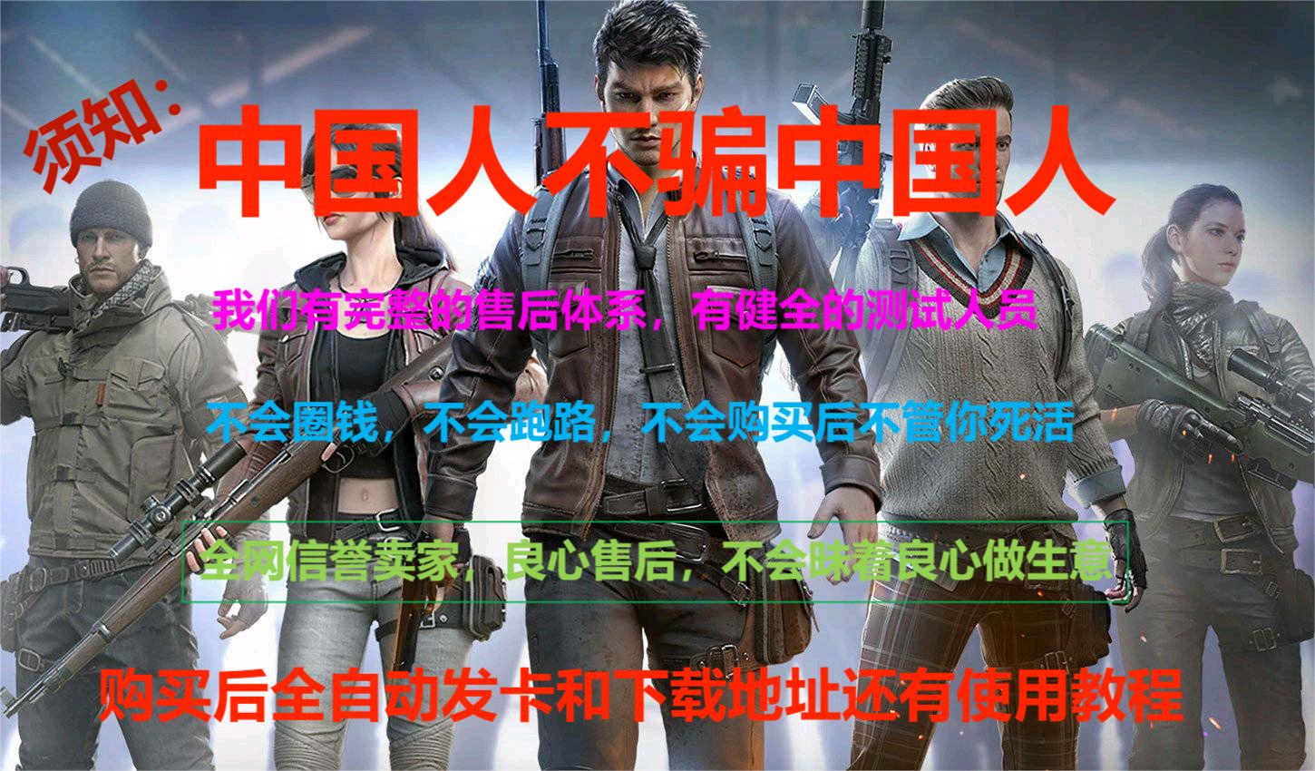 和平精英辅助插件【血轮眼👁改文件】每周更新3次保证稳定