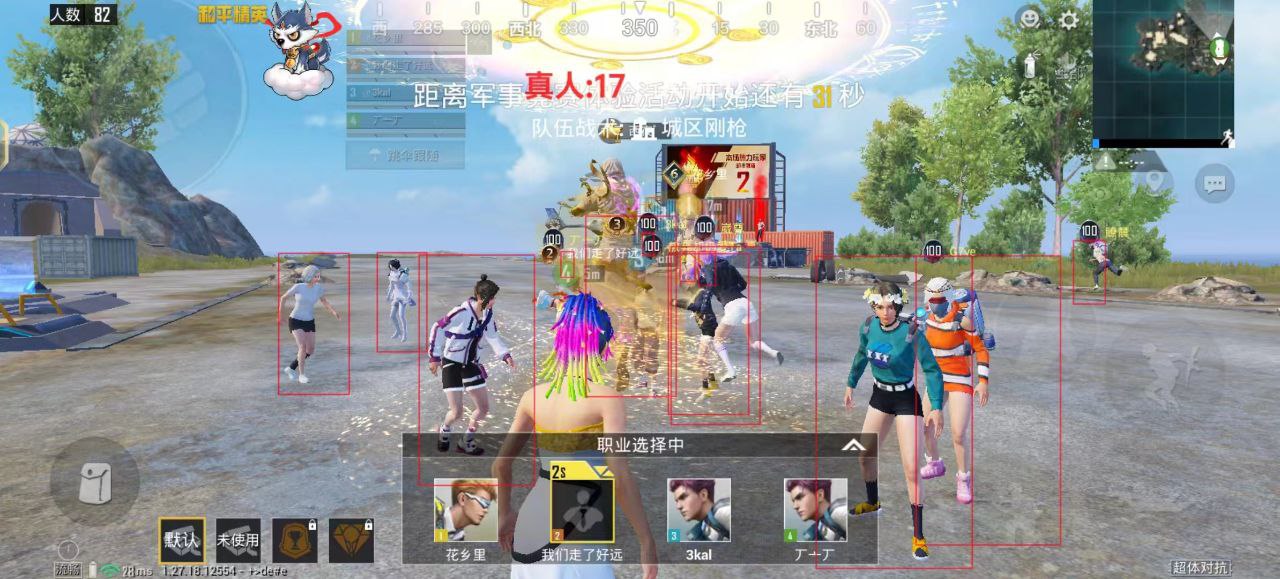 和平精英苹果IOS辅助【暗影】免越狱免签名