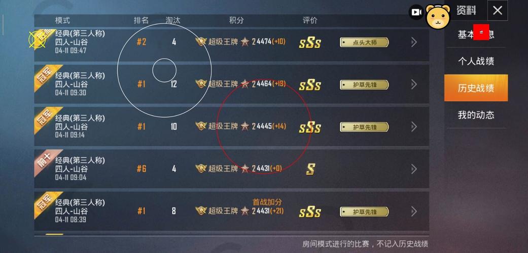 和平精英《哔哩哔哩》外挂