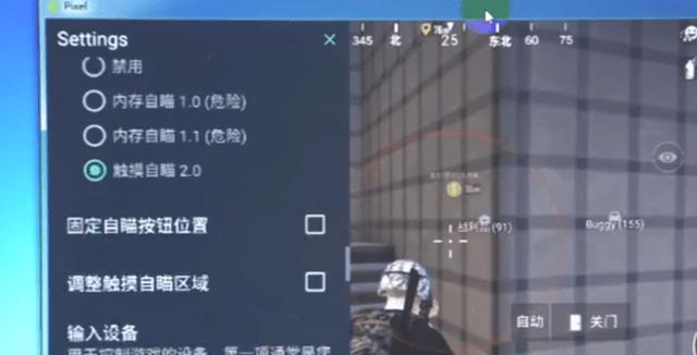 和平精英【神眼】模拟器辅助