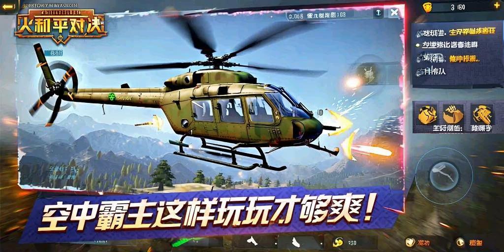 和平精英【神眼】模拟器辅助