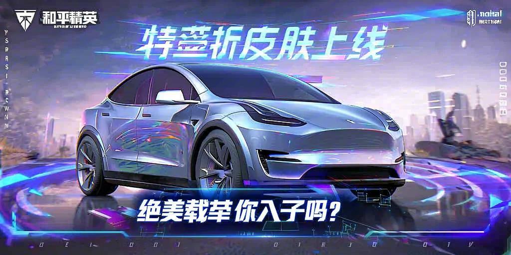 和平精英「路易威登」外挂