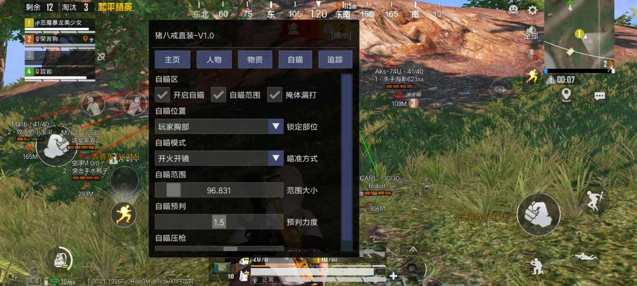 和平精英七大兵种的能力